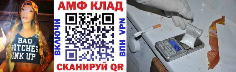 АМФЕТАМИН 97% Мензелинск