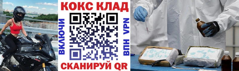 КОКАИН 98% darknet состав Мензелинск цена наркотик