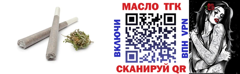 ТГК THC oil Мензелинск